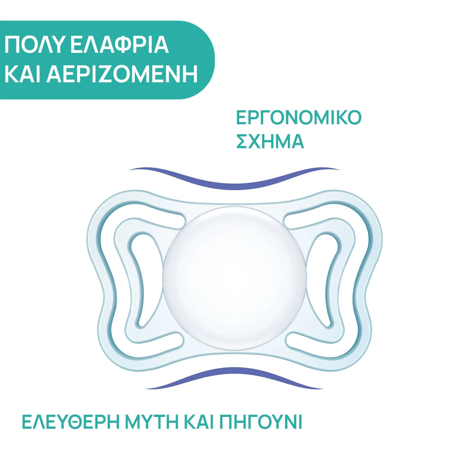 CHICCO - PHYSIO FORMA Light Πιπίλα Σιλικόνης 2-6m (ροζ) - 2τεμ.